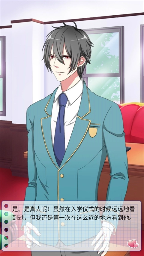 初恋是学生会长官方版图3