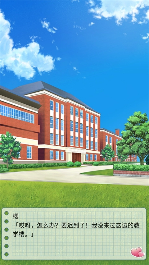 初恋是学生会长官方版图4