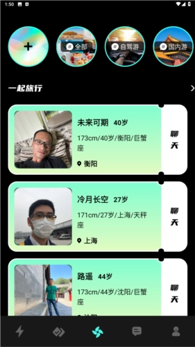 旅配安卓官方版图1