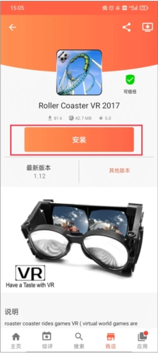 Aptoide安卓直装版图3