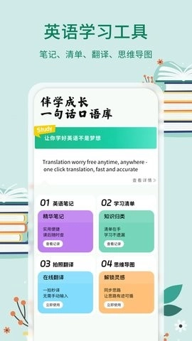 青檬单词官方版图2