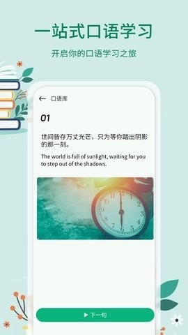 青檬单词官方版图4