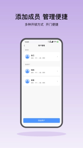 凯迪仕智能软件直装版图1