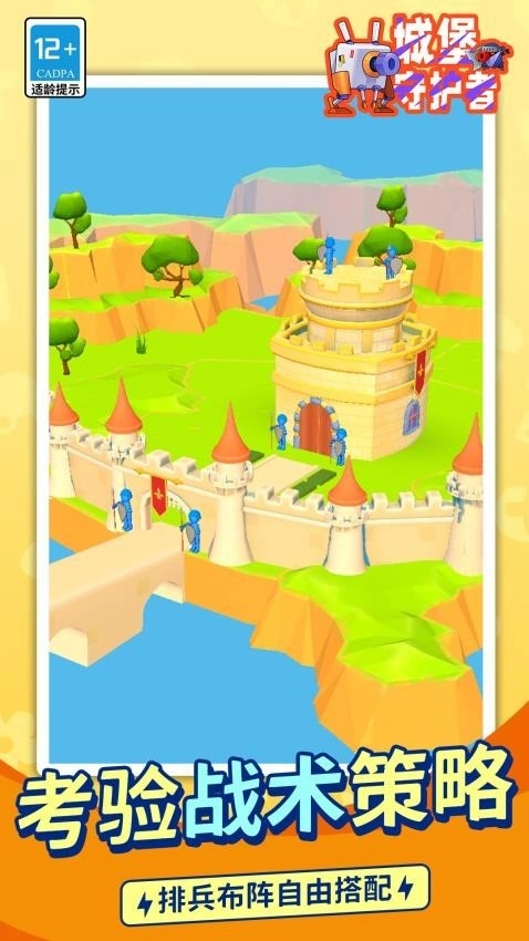 城堡守护者游戏无广告版图2