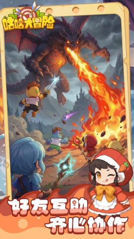 咕咕大冒险官方最新版图3