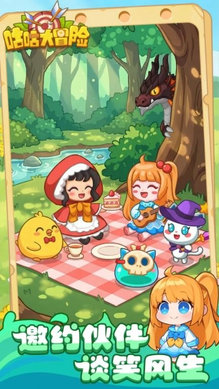 咕咕大冒险官方最新版图4