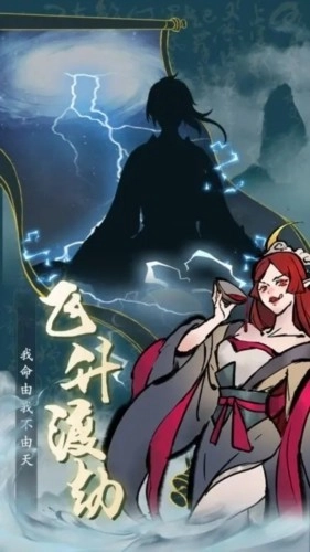 丹青绘卷手游版图1