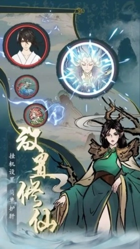 丹青绘卷手游版图4