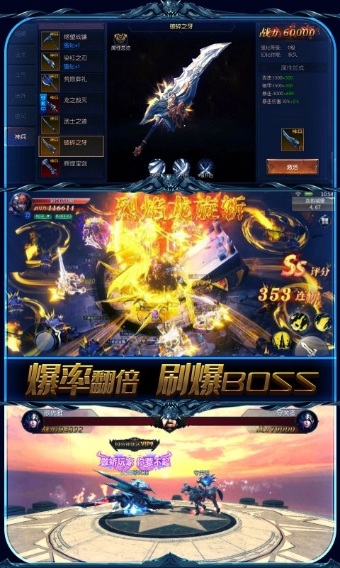 圣剑神域手游直装版图1