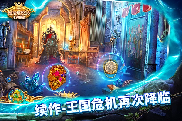 密室逃脱16神殿遗迹直装游戏版图4