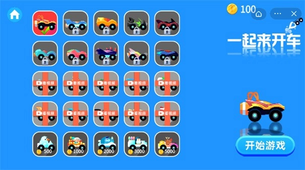 一起来开车原版图2