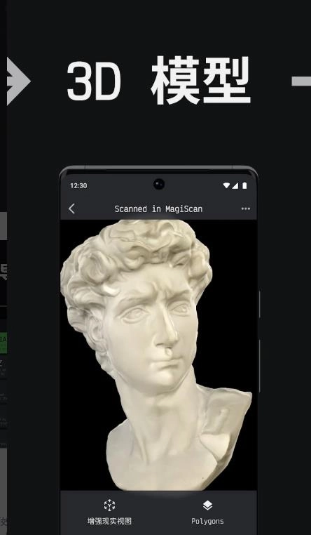 MagiScan安卓官方版图2