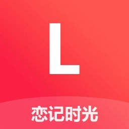 恋记时光安卓官方版