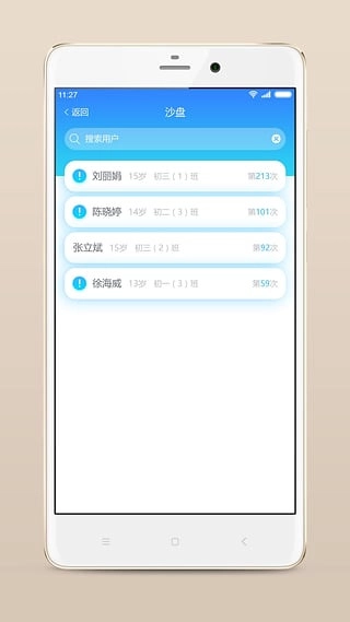 心灵伙伴云原版图3