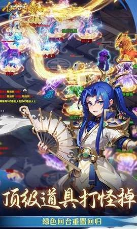 仙语奇缘安卓官方版图3