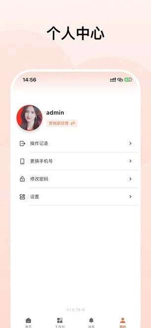 筑筑侠软件官方正版图1