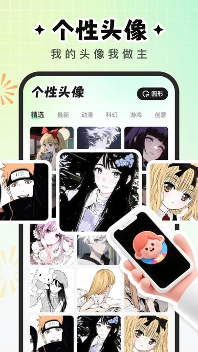 咕噜壁纸软件安卓直装版图2