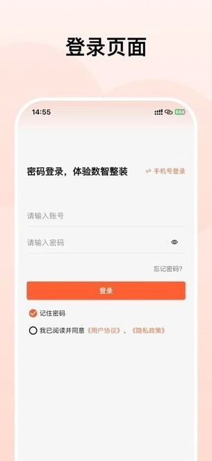 筑筑侠软件官方正版图3