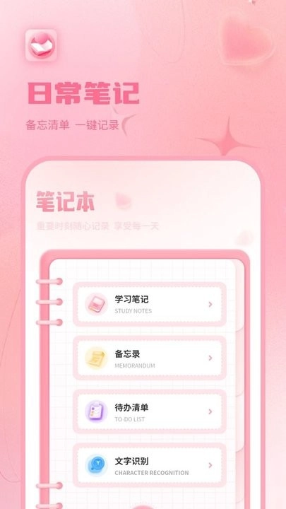 情侣日记安卓免费版图3