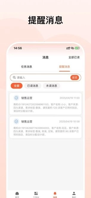 筑筑侠软件官方正版图2