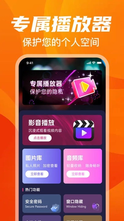 悟空播放器手机免费版图4