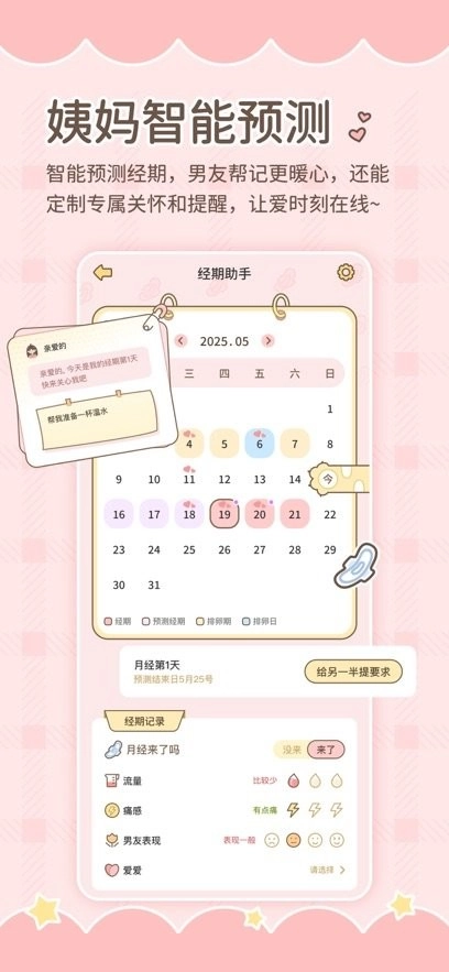 陪伴喔免费版图2