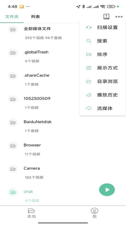 MoboPlayer 正版图1