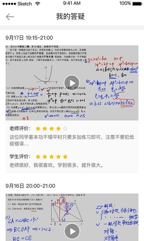 好分数辅导直装版图2