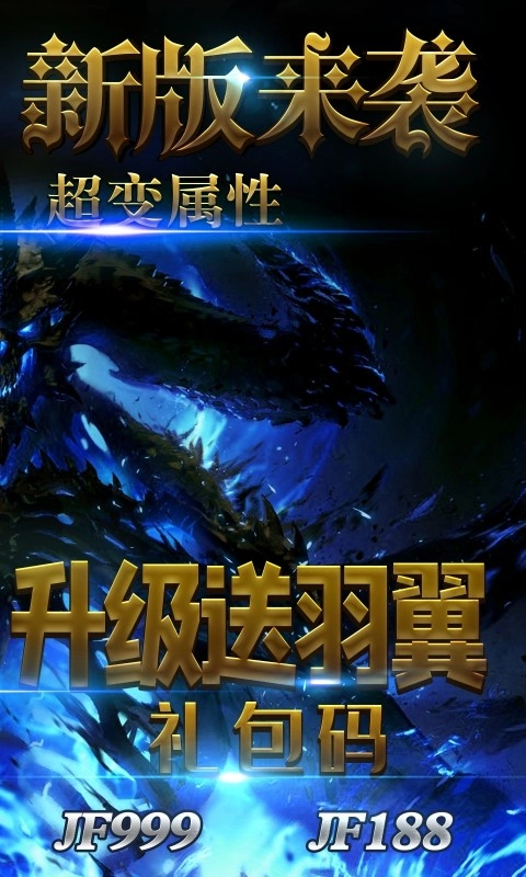 圣剑神域手游直装版图5