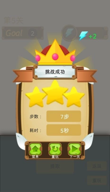 魔法试管安卓官方版图2