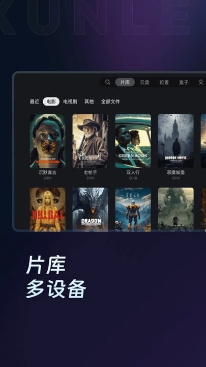 迅雷云盘安卓免费版图3