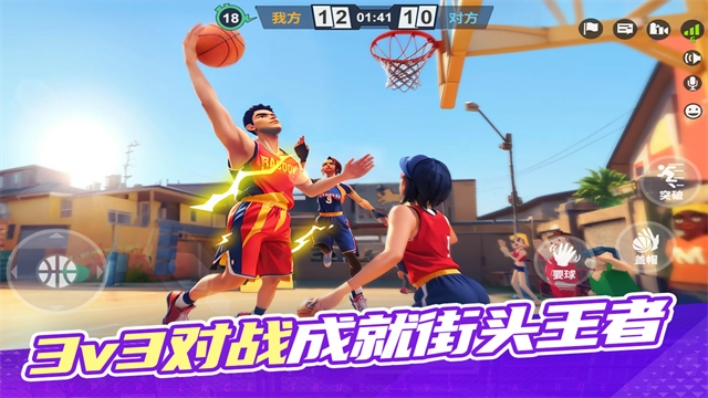 街球艺术国际服直装游戏版图2