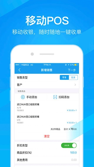 万里牛免费原版图3