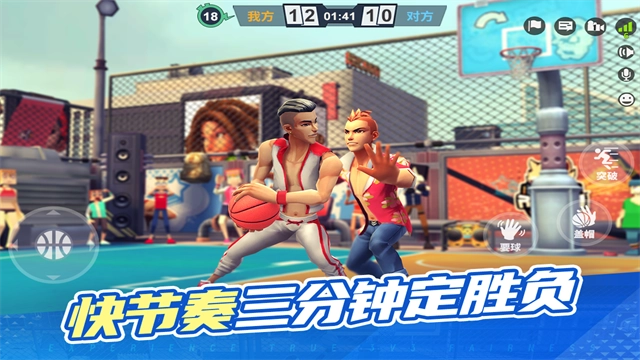 街球艺术国际服直装游戏版图5