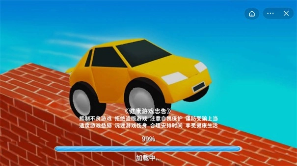 一起来开车原版图1