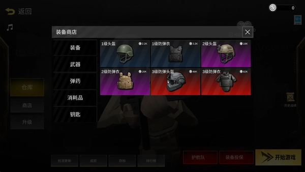 前线模拟战安卓官方版图2