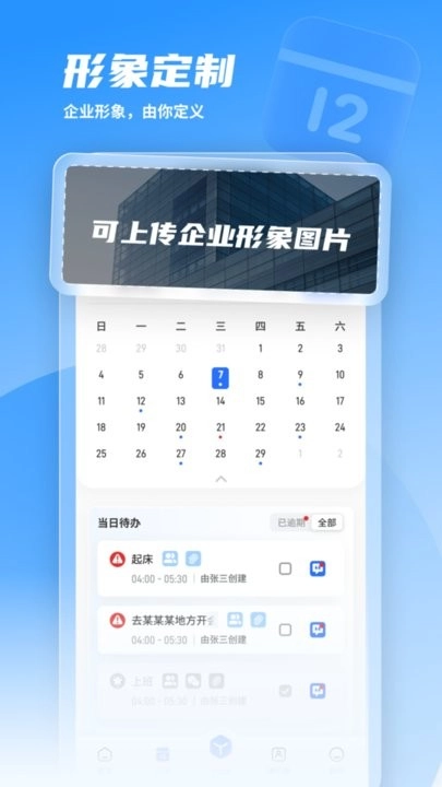 筑梦软件安卓直装版图2