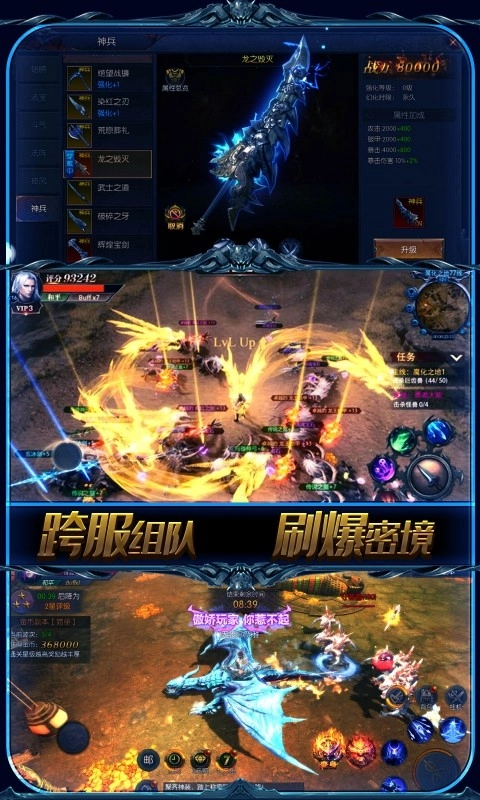 圣剑神域手游直装版图3