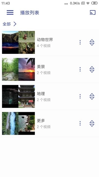 光子播放器安卓免费版图3