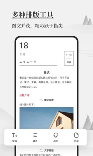 墨记原版图2