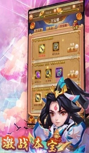 大圣神威最新免费版图1