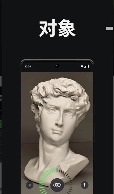 MagiScan安卓官方版图1