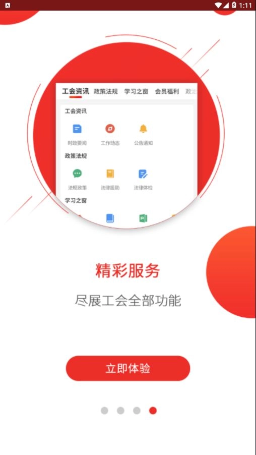 洛工惠2026通用版图1