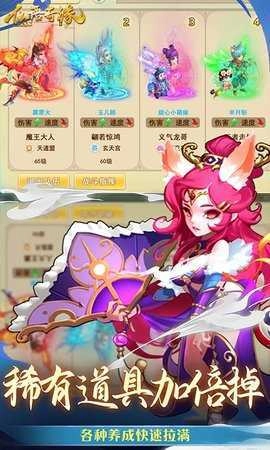 仙语奇缘安卓官方版图4