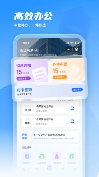 筑梦软件安卓直装版图1