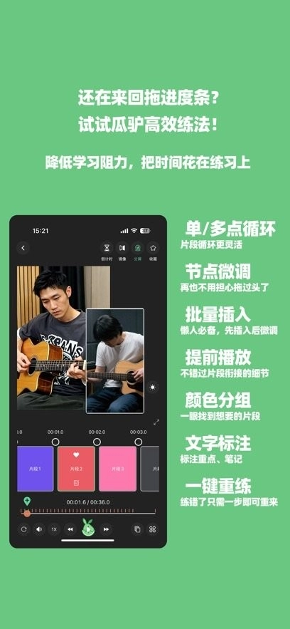 瓜驴跟练器官方版图2