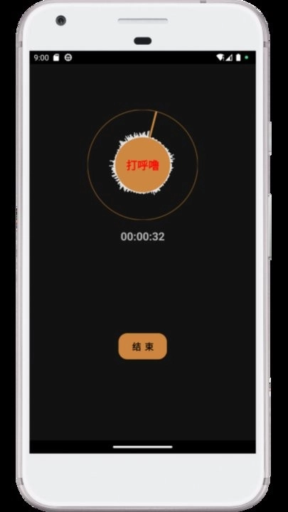 别呼呼软件原版图1