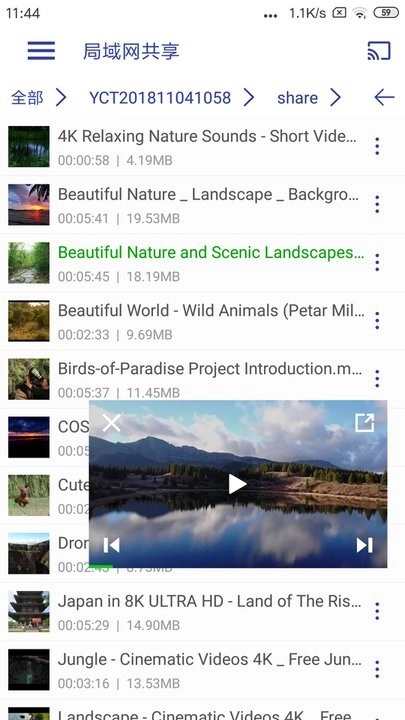 光子播放器安卓免费版图4