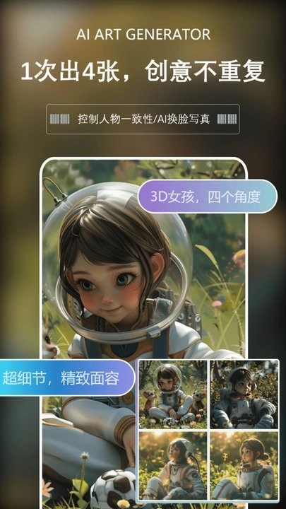 筑梦ai 官方最新版图1