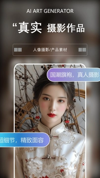 筑梦ai 官方最新版图3